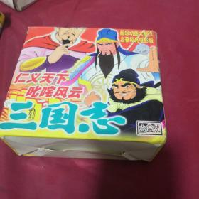 超级电影大制作名作经典电影版 三国志（CD六盒装）外盒品相不佳，CD九五品 未看过