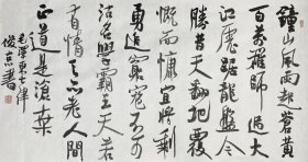刘俊京书法