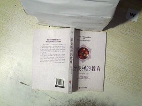 蒙台梭利的教育