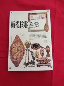 古董杂项：2008中国艺术品拍卖年鉴