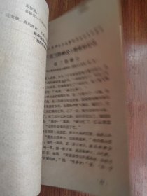 民間文学参考资料