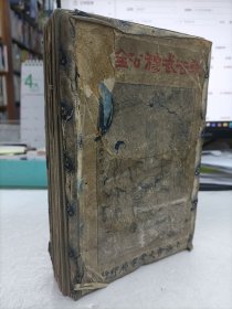 加批绘图宋岳武穆公全传（1,2,3,5,6,7,8册,缺第4册)