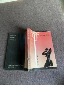 感謝倉頡