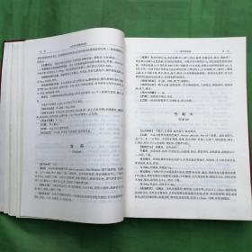 山东省中药炮制规范.2002年版（一版一印，印8000册）