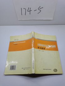 全面推进依法行政实施纲要学习读本