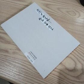 漫谈中国文化——金融、企业、国学