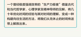 正版 四千周（吴主任个人年度十佳畅销书，关于这一生什么是最重要的，以及如何重启自己，附赠4000周人生涂 [英]奥利弗·伯克曼 著，戴胜蓝 译，未读 出品 9787221172679