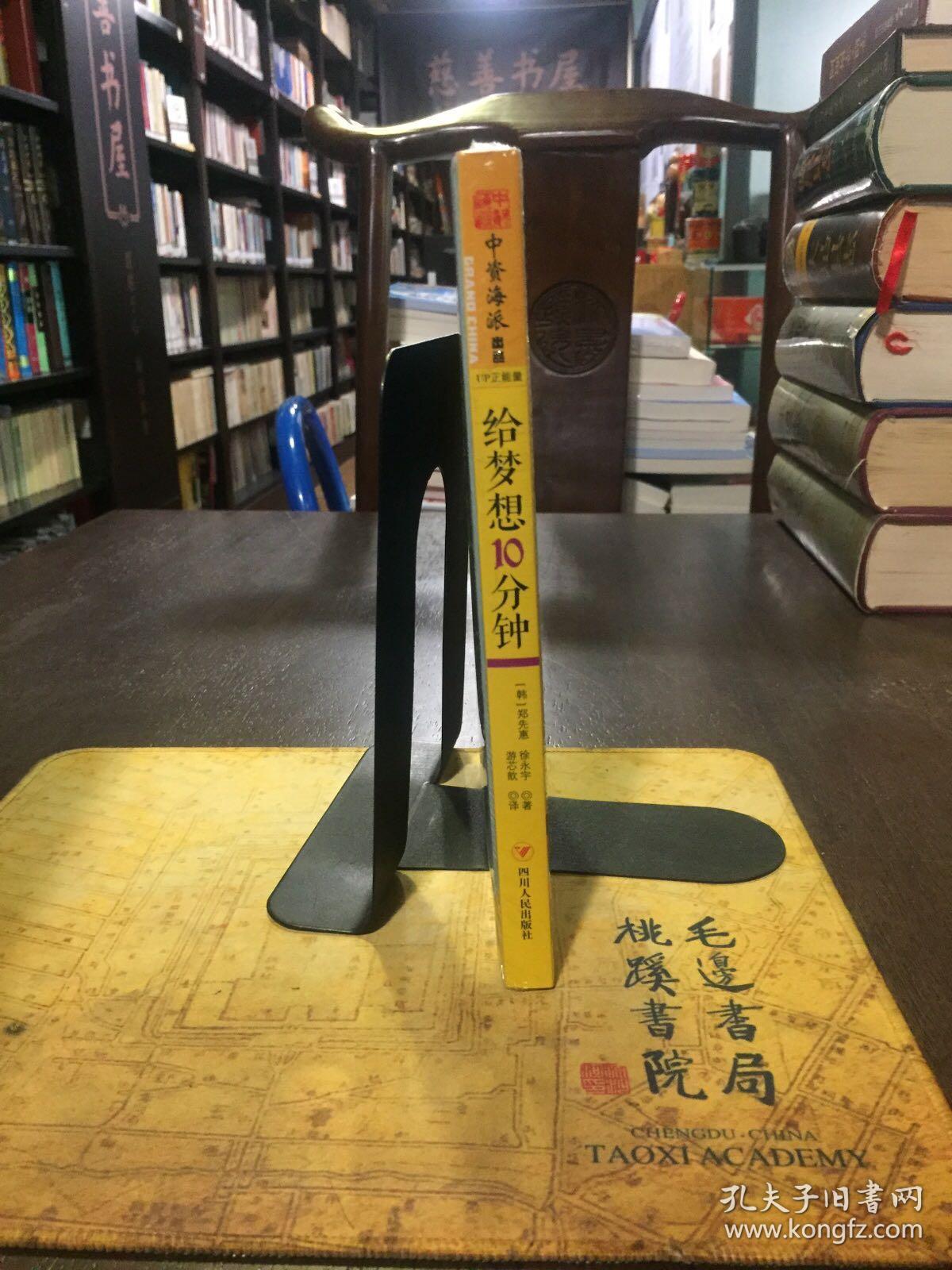 给梦想10分钟：每天瞎忙10小时，不如给梦想10分钟！