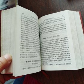 毛泽东选集一卷本