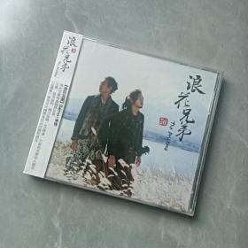 浪花兄弟CD  周杰伦跨刀合唱《同名专辑》全新未拆 新索音乐正版 带侧标 盒子一丝裂纹