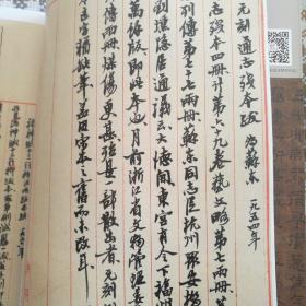 《中国书法》杂志，沙孟海书法专题（内有许多沙孟海先生不同时期的书法精品)，从《僧孚日录》看沙孟海早年书学观及学书经历，论沙孟海学术的渊源、内涵、特征及其影响，沙孟海研究文萃，文徵明及文氏家族书翰特辑（58-151页，内有大量文徵明、文彭、文嘉等书法精品），金伯兴的碑帖融合之道，金伯兴书法赏析，金伯兴书法集评，高庆春新作选，名家张胜伟书法评赏，韩登安在西泠印社复社时期之活动（韩登安书法篆刻作品）