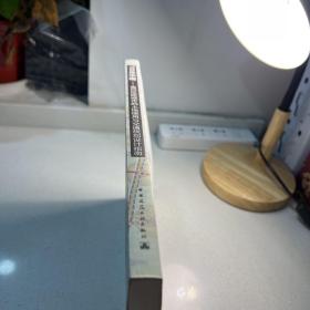 TOD在中国：面向低碳城市的土地使用与交通规划设计指南