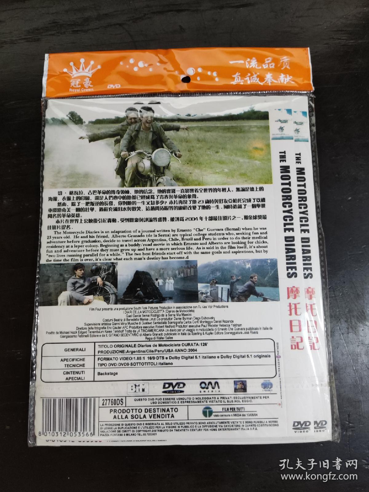 摩托日记 DVD