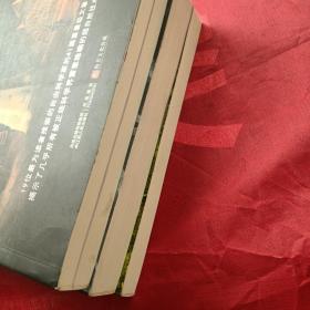 被禁止的考古学+被禁止的科学+被禁止的知识：天才学者揭露科学与灵性终极奥秘的大胆对话