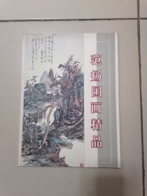 范扬国画精品 （内有6副作品）活页