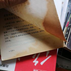 唐诗一百首【中国古典文学作品选读】品相以图片为准