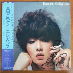 真梨邑惠 Kei Marimura Elegance 签M 黑胶唱片12寸 为避免争议 签名自斟 非全新