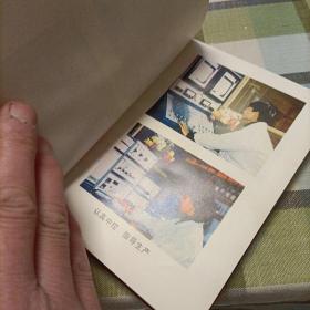 笔记本:成都化学试剂厂