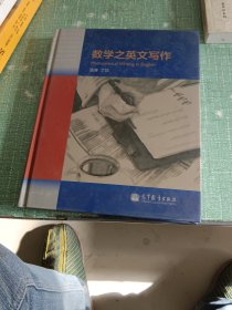 数学之英文写作