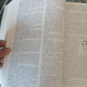 辞海＜上册＞。1989年版。本书荣获首届国家图书荣誉奖。