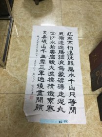 宁崇书法作品
