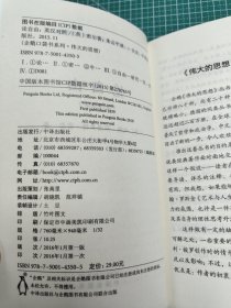 企鹅口袋书系列 对“什么启蒙”的回答、论自由、奇迹和偶像崇拜 3册合售 2016年1月一版一印