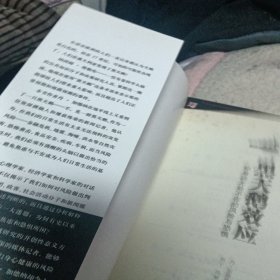 黑天鹅效应：你身边无处不在的风险与恐惧