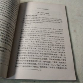 新课程理念与小学英语课程改革:《全日制义务教育英语课程标准(实验稿)》解析