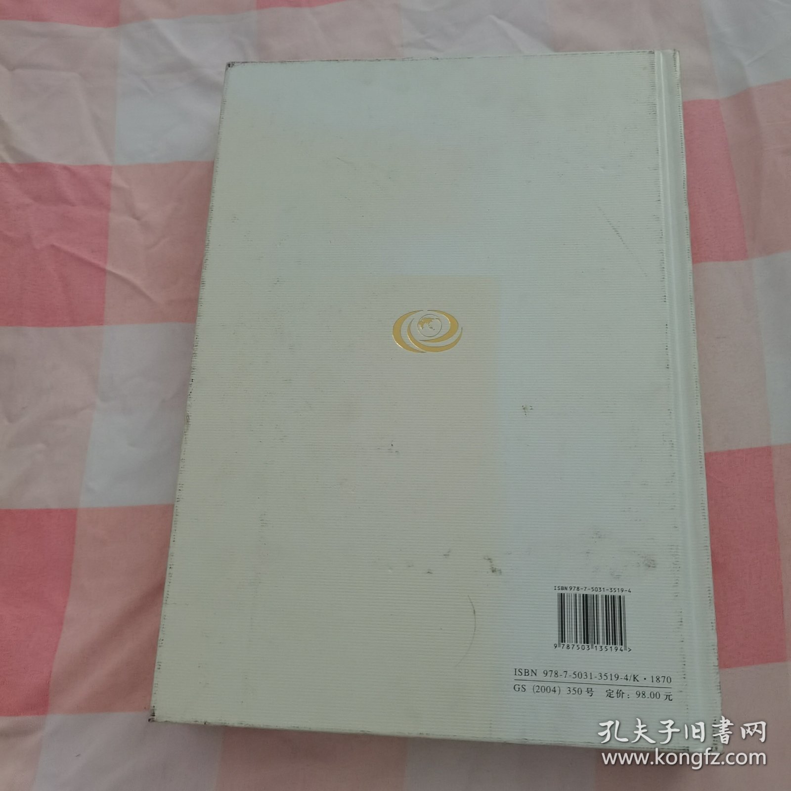 世界地图集【内页干净】