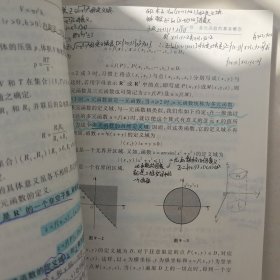 高等数学 上下册两本合售（第七版）