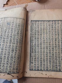 金陵书局刊本 史记 卷124—130 一册