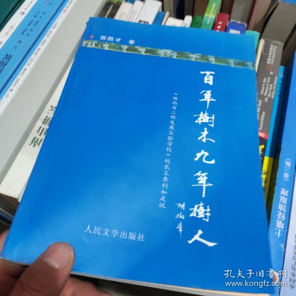 2006-报告文学-21世纪年度报告文学选