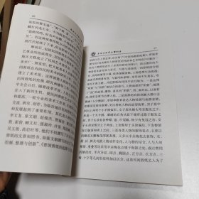 平阳民间剪纸暨刺绣