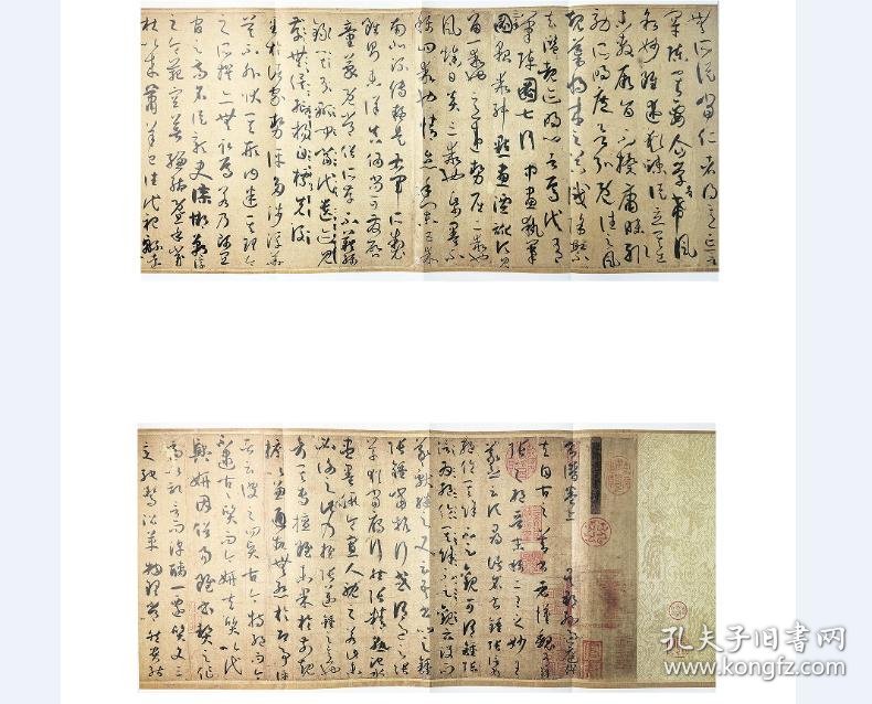 中国书迹名品丛刊 孙过庭 书谱 9787514936469