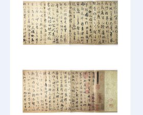 中国书迹名品丛刊 孙过庭 书谱 9787514936469