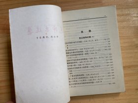 毛泽东选集（第1一5卷）共五册合售.