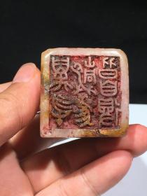 旧藏  寿山石  名家福厂   闲章 印章  .