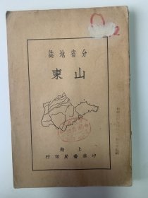 山东