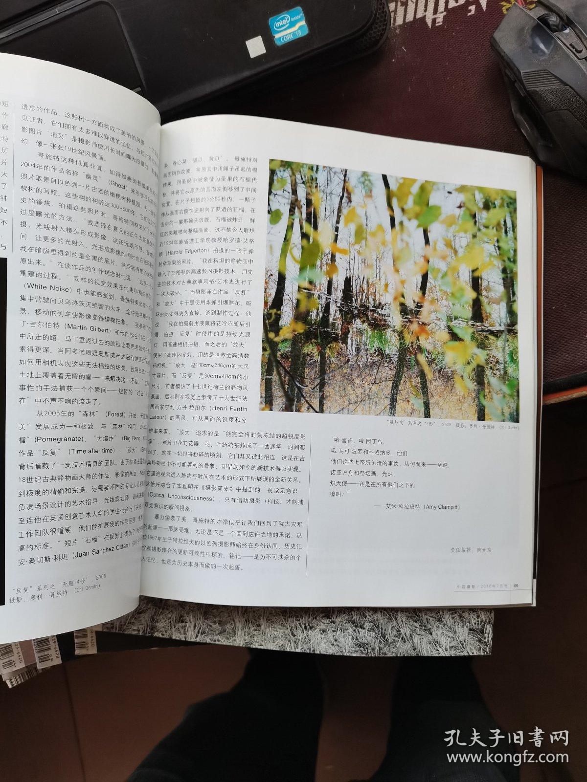 中国摄影7本合售07，09，10,12,13年的