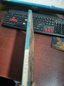 山水画传统技法解析（16开精装）