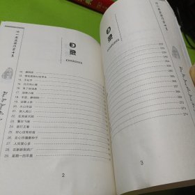 冰心奖获奖作家书系--女孩袁月月 如图现货速发