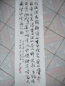 劉勝民