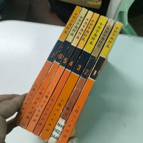十万个为什么