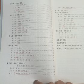 民法总则，王泽鉴