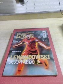 足球周刊2015.09.29总第668期