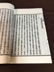 山右丛书初编：文潞公文集（卷二十一～卷三十）