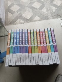 十万个为什么 第六版 （全18本缺3.6）,16本合售
