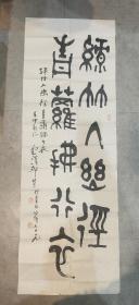 【邱星】（1914-2010）字云泽,别署碧禅轩,号马厂酒徒。陕西书界“长安四老”之一。中书协会员，西安书协名誉主席，终南印社顾问，文史馆馆员！擅长篆书，兼工治印，以金文大篆著称,专攻金文篆书，精研古文字，大篆苍劲古朴,气势沉雄,德高望重，人书俱老！书法作品淳厚饱满，典雅古拙，用金文大篆抒写个性心语，表现时代精神，使古老的金文篆书出了新意。结字严谨、古雅超尘，本世纪陕西书坛法古开新的领袖和导师！