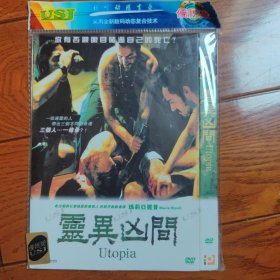 灵异凶间 DVD