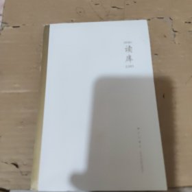 读库2205